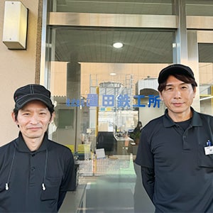 工場長 栄 様<br>製造二課 水田 様