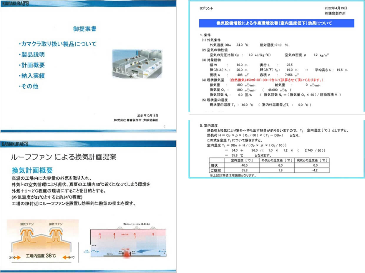 提案資料