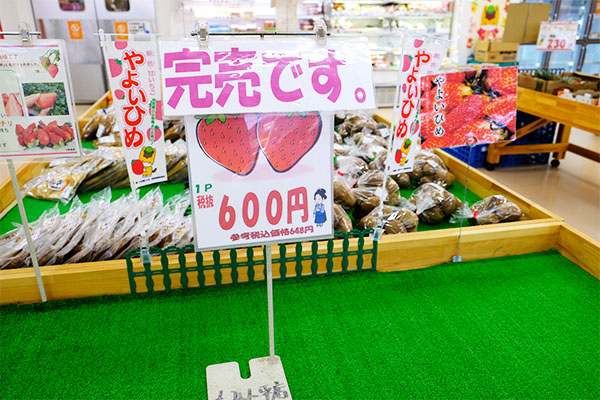隣の食彩館でやよいひめを販売しています。 お昼に完売してしまうことが多い人気商品です。